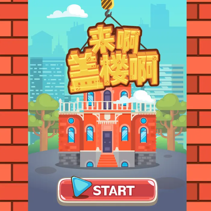 Tower Building Game